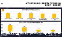   解決小狐錢包無(wú)法顯示中