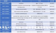 小狐錢包APP使用教程：輕