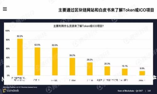 MetaMask使用指南：輕松管理你的加密資產(chǎn)