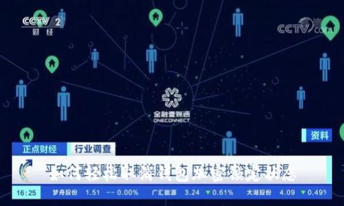 如何輕松取消錢包加密鎖定狀態(tài)