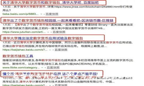 數(shù)字貨幣錢包的定義與使用場(chǎng)景解析