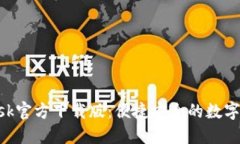 MetaMask官方下載版：便捷安