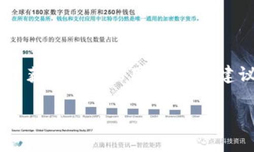 截至我最后更新的信息（2023年10月），我無法提供具體的小狐錢包用戶數(shù)量。小狐錢包的用戶數(shù)量可能會(huì)根據(jù)市場(chǎng)條件、推廣活動(dòng)和用戶反饋而有所變化。為了獲取最新的用戶數(shù)據(jù)，建議訪問小狐錢包的官方網(wǎng)站或相關(guān)的新聞發(fā)布，或查看社交媒體上的動(dòng)態(tài)。同時(shí)，您也可以關(guān)注相關(guān)行業(yè)報(bào)告和市場(chǎng)分析，這些通常會(huì)提供更詳細(xì)和準(zhǔn)確的信息。

如果您對(duì)小狐錢包的功能、使用方式或其他相關(guān)話題感興趣，我可以為您提供信息和建議！