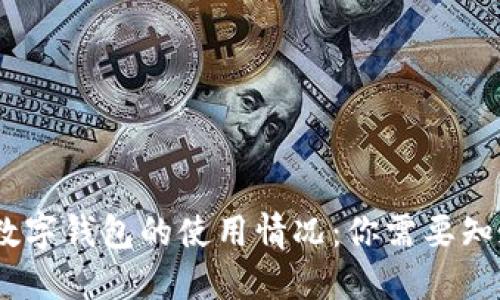 在北京，數(shù)字錢包的使用情況：你需要知道的一切