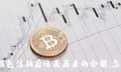  小狐錢包注銷后還是原來