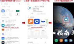 如何操作小狐錢包質(zhì)押？