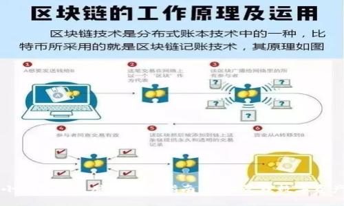 小狐錢包電腦版使用指南：輕松管理數(shù)字資產(chǎn)