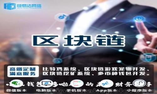 小狐錢包：哆啦A夢的未來財務(wù)助手