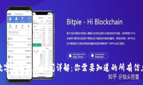 數(shù)字錢(qián)包提現(xiàn)時(shí)間詳解：你需要知道的所有信息