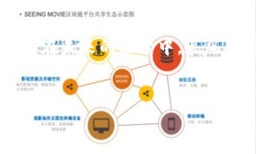   如何在MetaMask中添加Polygon網(wǎng)絡(luò) / 
 guanjianci MetaMask, Polygon, 加載網(wǎng)絡(luò) /guanjianci 

引言：探索多邊形網(wǎng)絡(luò)的奇妙世界
在這個數(shù)字貨幣蓬勃發(fā)展的時代，Polygon（原名Matic）作為以太坊的二層擴(kuò)展解決方案，漸漸吸引了越來越多的投資者和開發(fā)者的關(guān)注。其可擴(kuò)展性、低交易費用和快速的交易確認(rèn)時間，使其在去中心化金融（DeFi）和非同質(zhì)化代幣（NFT）領(lǐng)域中展現(xiàn)出巨大潛力。為了輕松訪問Polygon網(wǎng)絡(luò)，MetaMask用戶需要添加該網(wǎng)絡(luò)。聽起來復(fù)雜？其實不然！請跟隨我一起，了解如何在MetaMask中簡單地添加Polygon網(wǎng)絡(luò)！

第一步：確保你擁有MetaMask錢包
在進(jìn)入復(fù)雜的步驟之前，首先，你需要在你的瀏覽器上安裝MetaMask擴(kuò)展。簡單的幾步就能完成安裝。只需前往MetaMask的官方網(wǎng)站，進(jìn)行下載和安裝，接著創(chuàng)建一個錢包并妥善保存好助記詞和私鑰！所有這些操作安全且直觀，絕對不會讓你失望！

第二步：打開MetaMask并找到網(wǎng)絡(luò)設(shè)置
一旦你的MetaMask錢包設(shè)置完成，點擊瀏覽器右上角的MetaMask圖標(biāo)，輸入你的密碼，解鎖錢包。在錢包界面中，你會看到當(dāng)前網(wǎng)絡(luò)的名稱（默認(rèn)是Ethereum Mainnet），點擊這個下拉菜單。這一步可以讓你打開網(wǎng)絡(luò)設(shè)置界面，簡直是如虎添翼！

第三步：添加Polygon網(wǎng)絡(luò)信息
在網(wǎng)絡(luò)設(shè)置中，選擇“自定義RPC”以添加新的網(wǎng)絡(luò)。在接下來的表單中，需要輸入以下信息：
ul
    listrong網(wǎng)絡(luò)名稱：/strongPolygon/li
    listrong新RPC URL：/stronghttps://rpc-mainnet.maticvigil.com//li
    listrong鏈ID：/strong137/li
    listrong貨幣符號：/strongMATIC/li
    listrong區(qū)塊瀏覽器網(wǎng)址：/stronghttps://explorer.matic.network//li
/ul
填寫完這些信息后，點擊“保存”，怎么那么簡單又方便??！

第四步：切換到Polygon網(wǎng)絡(luò)
完成以上步驟后，你的MetaMask錢包就成功添加了Polygon網(wǎng)絡(luò)！接下來，選中Polygon網(wǎng)絡(luò)，并開始探索這個神奇的世界。例如，你可以訪問諸如QuickSwap、Aave等各種DApp，盡情體驗低手續(xù)費帶來的交易快感，真是令人歡欣鼓舞！

第五步：開始交易，盡享Polygon的魅力
現(xiàn)在，你能在Polygon網(wǎng)絡(luò)上管理你的資產(chǎn)，參加各種DeFi項目，進(jìn)行流動性挖礦，甚至交易NFT！只要將MATIC代幣從以太坊主網(wǎng)轉(zhuǎn)入Polygon網(wǎng)絡(luò)，你就能享受到極低的交易費用和快速的確認(rèn)時間。這種流暢的體驗，讓喚起你的熱情！

情感共鳴：去中心化的未來
Polygon不僅僅是一個技術(shù)平臺，更是去中心化金融未來的重要基石。我們正處在去中心化經(jīng)濟(jì)的浪潮中，Polygon為用戶提供了無與倫比的機(jī)會和可能性。在這條探索之路上，我們每個人都能成為見證者，體驗到技術(shù)進(jìn)步帶來的喜悅。多么令人振奮的時刻！

總結(jié)：一場充滿機(jī)遇的旅程
通過以上步驟，你現(xiàn)在應(yīng)該已經(jīng)樂在其中，享受在MetaMask錢包中使用Polygon網(wǎng)絡(luò)的每一刻了！無論是交易、投資還是進(jìn)行DeFi操作，每一步都充滿挑戰(zhàn)與機(jī)遇，這就是加密世界的魅力所在！愿你在未來的探索中，乘風(fēng)破浪，開創(chuàng)屬于自己的數(shù)字經(jīng)濟(jì)新篇章！

最后的寄語：持之以恒，用心探索
技術(shù)變革從未止步，而我們每一個人都是這場變革的參與者。在這個過程中，學(xué)習(xí)、適應(yīng)和成長是必不可少的。希望大家在Polygon網(wǎng)絡(luò)中都能有所收獲，共同見證加密世界的無限可能！加油！
