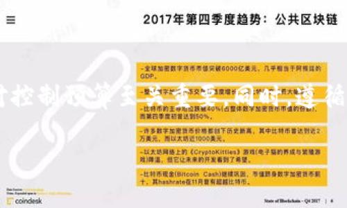   區(qū)塊鏈錢包開(kāi)發(fā)的成本詳細(xì)解析 / 
 guanjianci 區(qū)塊鏈錢包, 開(kāi)發(fā)成本, 數(shù)字貨幣 /guanjianci 

引言：區(qū)塊鏈錢包的重要性
在數(shù)字貨幣愈發(fā)普及的今天，區(qū)塊鏈錢包的地位愈加重要。它不僅是存儲(chǔ)、管理和轉(zhuǎn)移數(shù)字資產(chǎn)的工具，更是每位用戶與區(qū)塊鏈網(wǎng)絡(luò)進(jìn)行交互的橋梁。隨著比特幣、以太坊等數(shù)字資產(chǎn)的迅速增長(zhǎng)，越來(lái)越多的人渴望了解如何開(kāi)發(fā)一個(gè)屬于自己的區(qū)塊鏈錢包。許多人在考慮這一問(wèn)題時(shí)，自然而然會(huì)想到一個(gè)關(guān)鍵點(diǎn)：區(qū)塊鏈錢包開(kāi)發(fā)需要多少錢？

什么是區(qū)塊鏈錢包？
區(qū)塊鏈錢包，就像是我們?nèi)粘Ｉ钪械你y行賬戶，允許用戶安全地存儲(chǔ)和管理數(shù)字貨幣。錢包主要有兩種類型：熱錢包（在線錢包）和冷錢包（離線錢包）。熱錢包便于用戶隨時(shí)隨地進(jìn)行交易，而冷錢包則提供了更高的安全性，適合長(zhǎng)期保存大額資產(chǎn)。想象一下，如果你的錢包里藏著價(jià)值不菲的數(shù)字資產(chǎn)，絕對(duì)會(huì)讓人感到興奮與緊張！

區(qū)塊鏈錢包開(kāi)發(fā)的基本成本
那么，開(kāi)發(fā)一個(gè)區(qū)塊鏈錢包的成本到底是多少呢？這個(gè)問(wèn)題沒(méi)有一個(gè)固定的答案，因?yàn)樗芏喾矫嬉蛩氐挠绊憽Ｒ韵率菐讉€(gè)影響開(kāi)發(fā)成本的關(guān)鍵因素：

h41. 錢包類型/h4
如前所述，區(qū)塊鏈錢包主要有熱錢包和冷錢包兩種。熱錢包通常成本較低，因?yàn)樗鼈兛梢允褂矛F(xiàn)成的API和框架進(jìn)行快速開(kāi)發(fā)。而冷錢包因?yàn)樾枰叩陌踩院透嗟娜ブ行幕δ埽_(kāi)發(fā)周期和成本相對(duì)較高。選擇開(kāi)發(fā)哪一種錢包取決于你的需求和預(yù)算！

h42. 功能復(fù)雜性/h4
錢包的功能越復(fù)雜，開(kāi)發(fā)成本就越高。例如，如果你希望在錢包中集成多種貨幣支持、去中心化交易所、代幣交換等功能，這將大大增加開(kāi)發(fā)的難度和成本。想象一下，一個(gè)功能強(qiáng)大的錢包能夠支持多種數(shù)字資產(chǎn)，這將多么令人振奮啊！

h43. 安全性要求/h4
安全性是區(qū)塊鏈錢包開(kāi)發(fā)中不可忽視的因素。高水平的安全設(shè)計(jì)和措施必然會(huì)增加開(kāi)發(fā)成本。例如，實(shí)施多重簽名、硬件集成等安全措施，都需要額外的投資和技術(shù)支持。為了保證你的資產(chǎn)不受威脅，保證錢包的安全是絕對(duì)重中之重！

h44. 開(kāi)發(fā)團(tuán)隊(duì)的經(jīng)驗(yàn)/h4
選擇一個(gè)經(jīng)驗(yàn)豐富的開(kāi)發(fā)團(tuán)隊(duì)可以確保你的錢包高效、安全地上線。高技能團(tuán)隊(duì)的費(fèi)用通常較高，但他們可以避免很多潛在的問(wèn)題和額外的開(kāi)發(fā)費(fèi)用。所以，選擇合適的開(kāi)發(fā)團(tuán)隊(duì)對(duì)于控制成本至關(guān)重要！

開(kāi)發(fā)區(qū)塊鏈錢包的具體預(yù)算
基于以上因素，我們可以給出一個(gè)大致的預(yù)算范圍。通常情況下，開(kāi)發(fā)一個(gè)基礎(chǔ)的區(qū)塊鏈錢包的費(fèi)用在五千到三萬(wàn)美金之間。具體如下：

h41. 基本熱錢包/h4
如果你只需要一個(gè)簡(jiǎn)單的熱錢包，費(fèi)用一般在$5,000到$12,000之間，取決于所需功能的復(fù)雜性。這樣的錢包適合個(gè)人或小型項(xiàng)目，是入門的好選擇！

h42. 基礎(chǔ)冷錢包/h4
冷錢包因?yàn)槠湫枰刃械陌踩O(shè)計(jì)，費(fèi)用通常在$10,000到$30,000每個(gè)錢包。這種錢包適合需要高安全性的用戶，特別是資產(chǎn)持有者。它的安全設(shè)計(jì)固然會(huì)增加開(kāi)發(fā)成本，但對(duì)于保護(hù)用戶的數(shù)字資產(chǎn)，無(wú)疑是值得的！

h43. 定制化高級(jí)錢包/h4
如果你需求的是一個(gè)功能豐富、用戶體驗(yàn)良好的定制化高級(jí)錢包，預(yù)算應(yīng)在$20,000到$100,000或者更高。這樣的錢包通常需要復(fù)雜的系統(tǒng)架構(gòu)、高級(jí)安全性和優(yōu)雅的用戶界面，無(wú)疑會(huì)是一個(gè)高端的選擇。

其它可能的隱藏成本
在評(píng)估錢包開(kāi)發(fā)成本時(shí)，不要忘記考慮其他的潛在費(fèi)用，這些費(fèi)用可能會(huì)在后期給你帶來(lái)驚喜。以下是一些常見(jiàn)的隱藏成本：

h41. 維護(hù)與更新/h4
區(qū)塊鏈技術(shù)發(fā)展迅速，錢包也需要定期進(jìn)行安全更新和功能，以適應(yīng)市場(chǎng)和技術(shù)的變化。這部分的維護(hù)費(fèi)用通常會(huì)被低估，但其實(shí)是持續(xù)存在的！

h42. 服務(wù)器費(fèi)用/h4
熱錢包通常需要托管在服務(wù)器上，服務(wù)器的租賃和維護(hù)費(fèi)用會(huì)不斷增加，尤其是在用戶數(shù)量較多的情況下。不要小看了這個(gè)環(huán)節(jié)，這可能會(huì)影響到你的盈利能力哦！

h43. 法律合規(guī)費(fèi)用/h4
根據(jù)不同地區(qū)的法規(guī)，區(qū)塊鏈錢包的開(kāi)發(fā)可能需要進(jìn)行合法性審查，以確保你的產(chǎn)品符合當(dāng)?shù)氐姆梢?guī)定。這部分費(fèi)用往往被忽視，但其實(shí)是必不可少的！

總結(jié)：精明的投資和規(guī)劃
通過(guò)對(duì)區(qū)塊鏈錢包開(kāi)發(fā)成本的全面分析，我們可以得出結(jié)論：開(kāi)發(fā)一個(gè)合適的區(qū)塊鏈錢包需要綜合考慮多個(gè)因素。選擇適合自己的錢包類型、功能和團(tuán)隊(duì)，對(duì)控制預(yù)算至關(guān)重要。同時(shí)，遵循法規(guī)，確保安全，也是開(kāi)發(fā)成功的關(guān)鍵所在。

是否準(zhǔn)備好開(kāi)啟你的區(qū)塊鏈錢包開(kāi)發(fā)之路？這一切的準(zhǔn)備與投入，無(wú)疑是你通向未來(lái)數(shù)字金融世界的重要一步！記住，心中要有信念，未來(lái)必將屬于你！