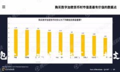 小狐錢包開通全攻略：輕