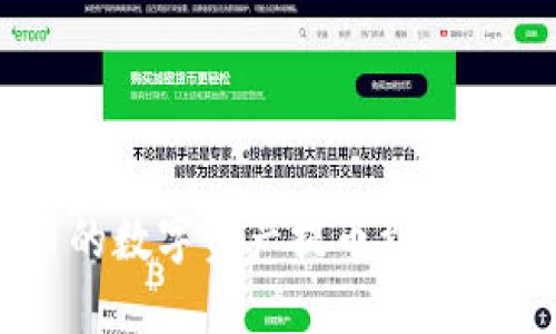 如何將火幣的數(shù)字資產(chǎn)提幣到MetaMask錢包