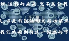   數(shù)字貨幣為何失去錢包？