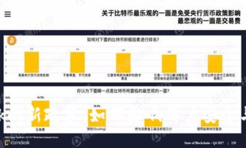 MetaMask的新政策：如何影響用戶安全與交易體驗
