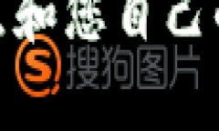 為您的數(shù)字錢包起個(gè)好的
