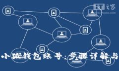 如何注銷小狐錢包賬號：