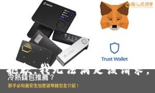 抱歉，我無法滿足該請(qǐng)求。