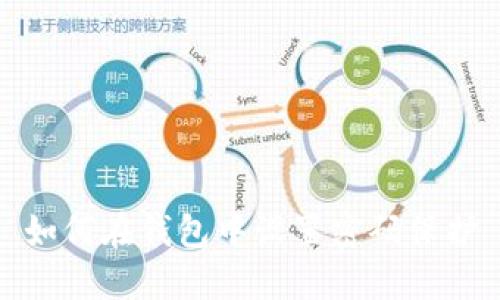 如何在錢包中設置密碼保護