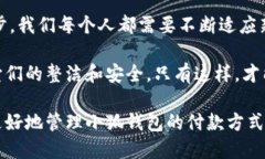   小狐錢(qián)包如何快速刪除付