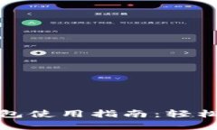 工行安卓數(shù)字錢(qián)包使用指