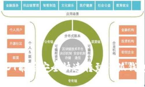 USDT能否安全快速轉(zhuǎn)到小狐錢包？