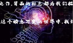    數(shù)字錢包背面標(biāo)志圖解