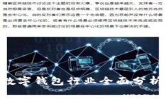 biatoti2019年數(shù)字錢包行業(yè)全