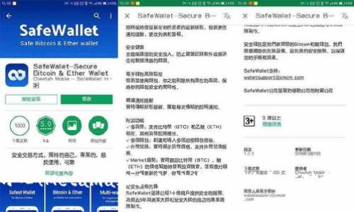 小心！Metamask私鑰被盜后的緊急應對措施