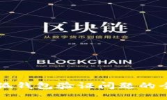 解決小狐錢包驗證問題的
