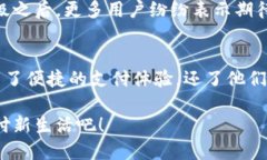 小狐錢包升級版下載，暢
