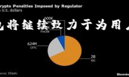   AVA數(shù)字貨幣錢包：安全便捷的數(shù)字資產(chǎn)管理利器 / 
 guanjianci 數(shù)字貨幣, 錢包, 安全性 /guanjianci 

引言：數(shù)字貨幣與未來(lái)的碰撞

在當(dāng)今數(shù)字經(jīng)濟(jì)迅猛發(fā)展的時(shí)代，數(shù)字貨幣已成為投資和交易的新熱點(diǎn)。比特幣、以太坊等主流數(shù)字貨幣吸引了無(wú)數(shù)投資者的目光，讓人們欣喜若狂，多么令人振奮！但是，伴隨而來(lái)的安全隱患也逐漸顯露，如何妥善地管理和存儲(chǔ)這些數(shù)字資產(chǎn)，便成為每個(gè)投資者必須面對(duì)的重要課題。在這樣的背景下，AVA數(shù)字貨幣錢包應(yīng)運(yùn)而生，憑借其出色的安全性、便捷性和用戶體驗(yàn)，成為廣大用戶的首選。

AVA數(shù)字貨幣錢包簡(jiǎn)介

AVA數(shù)字貨幣錢包是一款專為數(shù)字貨幣交易與管理而設(shè)計(jì)的移動(dòng)錢包，它不僅支持多種主流數(shù)字貨幣的存儲(chǔ)與交易，也具備了極強(qiáng)的安全防護(hù)措施。無(wú)論你是剛剛踏入數(shù)字貨幣領(lǐng)域的新手，還是經(jīng)驗(yàn)豐富的投資者，AVA錢包都能為你提供全方位的服務(wù)。通過AVA錢包，用戶可以輕松地進(jìn)行數(shù)字資產(chǎn)的轉(zhuǎn)賬、收款、交易以及管理資產(chǎn)組合等操作，讓你在數(shù)字經(jīng)濟(jì)的海洋中，暢游無(wú)阻。

安全性：構(gòu)建安全的數(shù)字資產(chǎn)護(hù)城河

在任何數(shù)字貨幣錢包中，安全性無(wú)疑是用戶最關(guān)注的方面。AVA在這方面進(jìn)行了深入的技術(shù)研究與應(yīng)用，采用了業(yè)界領(lǐng)先的加密算法和安全協(xié)議，以確保用戶資產(chǎn)的安全。首先，AVA錢包為每個(gè)用戶提供了獨(dú)特的私鑰，這意味著只有你自己才能訪問和管理你的數(shù)字資產(chǎn)。即使是AVA的運(yùn)營(yíng)團(tuán)隊(duì)也無(wú)法接觸到你的資金！多么讓人安心呀！

其次，AVA支持雙重身份驗(yàn)證（2FA），進(jìn)一步提升了賬戶的安全性。當(dāng)你嘗試登入或進(jìn)行大額交易時(shí)，系統(tǒng)會(huì)要求輸入一次性驗(yàn)證碼，確保賬戶的安全性。此外，AVA還采用了冷存儲(chǔ)技術(shù)，將大部分?jǐn)?shù)字資產(chǎn)保存在離線狀態(tài)，防止黑客攻擊和盜取。這一系列的安全舉措，大大增強(qiáng)了用戶對(duì)資產(chǎn)安全的信心。

便捷性：一手掌握數(shù)字資產(chǎn)

除了安全性，AVA數(shù)字貨幣錢包在便捷性上亦不遺余力。其用戶友好的界面設(shè)計(jì)，簡(jiǎn)化了操作流程，無(wú)論是在資產(chǎn)管理、交易記錄、還是進(jìn)行轉(zhuǎn)賬，用戶都能在數(shù)秒之間完成操作。只需幾步簡(jiǎn)單的點(diǎn)擊，讓你隨時(shí)隨地掌控自己的資產(chǎn)，多么令人愉悅的體驗(yàn)！

無(wú)論你是想快速發(fā)送比特幣給朋友，還是在某個(gè)數(shù)字資產(chǎn)的行情達(dá)到預(yù)定目標(biāo)時(shí)進(jìn)行買賣，AVA錢包都能在第一時(shí)間做出響應(yīng)。更讓人興奮的是，AVA還支持多種主流數(shù)字貨幣，讓用戶可以在一款錢包中，管理多項(xiàng)資產(chǎn)，簡(jiǎn)化了用戶在不同錢包之間的頻繁切換。

功能豐富的數(shù)字貨幣錢包

AVA數(shù)字貨幣錢包除了提供基本的存儲(chǔ)和交易功能外，還融入了一系列實(shí)用的附加功能。例如，用戶可以通過AVA錢包輕松查看不同數(shù)字貨幣的行情，掌握市場(chǎng)動(dòng)態(tài)，幫助用戶及時(shí)做出決策。這種“行情跟蹤”的功能不僅方便了用戶對(duì)投資的管理，也讓用戶在信息蒼茫的市場(chǎng)中，擁有了一盞明亮的指路燈。

同時(shí)，AVA錢包還引入了資產(chǎn)組合管理的功能，用戶可以將不同種類的數(shù)字貨幣進(jìn)行分類，以便于更好地管理投資組合。無(wú)論你是看好某些特定的項(xiàng)目，還是想要多元化投資，AVA都能幫助你實(shí)現(xiàn)這個(gè)目標(biāo)。多么高效、明智的資產(chǎn)管理方式啊！

用戶體驗(yàn)：貼心的服務(wù)與支持

在人性化設(shè)計(jì)方面，AVA數(shù)字貨幣錢包充分考慮了用戶的使用體驗(yàn)。無(wú)論是初次接觸數(shù)字貨幣的用戶，還是經(jīng)驗(yàn)豐富的投資者，都能在使用過程中感受到AVA的舒適與便捷。APP操作界面清晰，功能分類明確，讓用戶能輕松找到所需功能，省去了繁瑣的搜索。此外，AVA定期更新，推出新功能和，讓用戶始終體驗(yàn)到最新的技術(shù)成果。

在客戶支持方面，AVA也表現(xiàn)得非常出色。用戶在使用過程中若遇到任何問題，都可以通過在線客服或社區(qū)尋求幫助，客服團(tuán)隊(duì)會(huì)及時(shí)解答用戶的疑問，提供貼心的支持服務(wù)。這種高效的客戶服務(wù)，讓用戶感受到AVA對(duì)每一個(gè)用戶的重視與關(guān)懷，仿佛在告訴你：在AVA，你并不孤單！

未來(lái)展望：AVA錢包的無(wú)限可能

隨著數(shù)字貨幣的不斷發(fā)展與成熟，未來(lái)AVA錢包也將持續(xù)創(chuàng)新，強(qiáng)化自身的技術(shù)和服務(wù)能力。技術(shù)的不斷進(jìn)步，將為用戶帶來(lái)更為安全和便捷的使用體驗(yàn)。想象一下，未來(lái)或許能夠?qū)崿F(xiàn)更多的區(qū)塊鏈應(yīng)用場(chǎng)景，在數(shù)字資產(chǎn)的管理上，AVA錢包將發(fā)揮更加重要的作用。

同時(shí)，隨著更多新興數(shù)字貨幣的出現(xiàn)，AVA也將隨時(shí)更新其支持的資產(chǎn)類型，為用戶提供更為豐富的投資選擇。無(wú)論你是長(zhǎng)線投資還是短線交易，AVA都將成為你不可或缺的伴侶，陪伴你在這條充滿機(jī)遇與挑戰(zhàn)的道路上，積極探索，勇往直前！

結(jié)語(yǔ)：與AVA一起探索數(shù)字貨幣的未來(lái)

總的來(lái)說(shuō)，AVA數(shù)字貨幣錢包以安全性、便捷性和豐富的功能，成為了數(shù)字資產(chǎn)管理領(lǐng)域的佼佼者。它對(duì)每一個(gè)用戶的承諾，使得數(shù)字貨幣的管理和交易變得更加簡(jiǎn)單與安心。未來(lái)，AVA錢包將繼續(xù)致力于為用戶提供更好的服務(wù)和體驗(yàn)，讓每一位用戶都能在數(shù)字經(jīng)濟(jì)中肆意馳騁，享受這場(chǎng)屬于未來(lái)的財(cái)富盛宴！

無(wú)論你是數(shù)字貨幣的新手，還是想要更高效地管理資產(chǎn)的老手，選擇AVA，讓我們一起開啟數(shù)字財(cái)富的新征程吧！