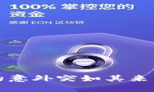小狐錢包：當生活的意外突如其來，失去的不只是金錢