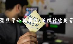 小狐錢包：支持OEC嗎？探