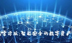 小狐錢(qián)包官方版：智能安
