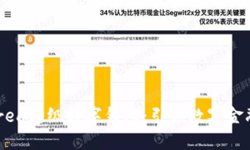 探索Ourea超級(jí)數(shù)字錢包：引領(lǐng)數(shù)字金融的未來(lái)