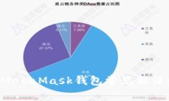 如何解決MetaMask錢包常見錯(cuò)