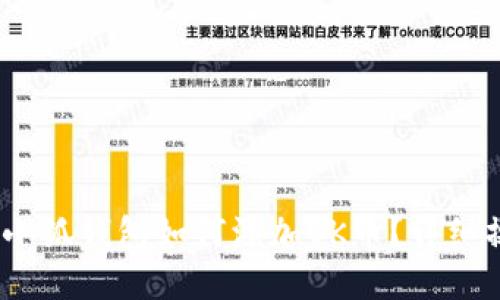 bianoti小狐錢包如何添加OK幣？詳細(xì)操作指南
