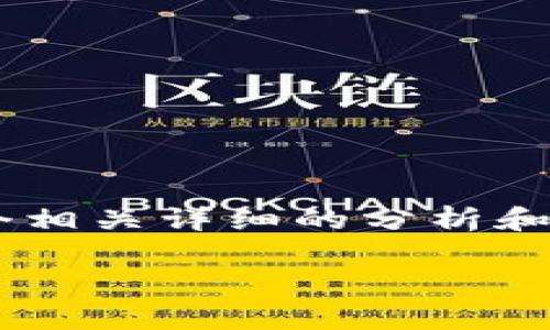 思考這個(gè)問(wèn)題的用戶(hù)可能會(huì)因?yàn)楦鞣N技術(shù)問(wèn)題而感到困惑，因此我們可以為他們提供一個(gè)相關(guān)詳細(xì)的分析和解決方案。這將有助于他們解決困擾并重新獲得對(duì)小狐錢(qián)包的訪問(wèn)。下面是建議的和內(nèi)容：

小狐錢(qián)包無(wú)法登錄的原因與解決方案解析