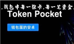 wallet_encryption錢包加密解鎖