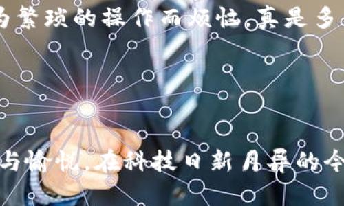 數(shù)字貨幣錢包基礎(chǔ)知識詳解

關(guān)鍵詞：span數(shù)字貨幣, 錢包, 基礎(chǔ)知識/guanjianci/span

什么是數(shù)字貨幣錢包？

在這個數(shù)字化迅猛發(fā)展的時代，數(shù)字貨幣已經(jīng)徹底改變了我們對財富的理解和管理方式。而數(shù)字貨幣錢包作為這一新興經(jīng)濟(jì)體系中的核心工具，承載著交易、存儲和管理數(shù)字資產(chǎn)的重任。那么，什么是數(shù)字貨幣錢包呢？!----
								
                        </div>
					<!-- Share & comments area start -->
					<div   id=