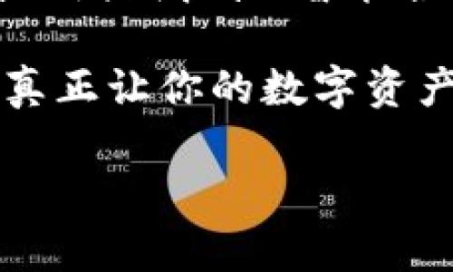區(qū)塊鏈錢包安全測試：保護你的數(shù)字資產(chǎn)安全的必要步驟

區(qū)塊鏈, 錢包安全, 安全測試/guanjianci

引言

在這個數(shù)字化迅猛發(fā)展的時代，區(qū)塊鏈技術(shù)的應(yīng)用已成為我們生活的一部分，尤其是在金融領(lǐng)域。數(shù)字資產(chǎn)的交易日益頻繁，使得保護這些資產(chǎn)的安全顯得尤為重要。想象一下，如果你的區(qū)塊鏈錢包被黑客攻擊，所有的資產(chǎn)瞬間蒸發(fā)，那將會是多么噩夢般的場景??！因此，進行區(qū)塊鏈錢包的安全測試成為了每個數(shù)字資產(chǎn)持有者不可或缺的一部分。

區(qū)塊鏈錢包的基本概念

區(qū)塊鏈錢包是存儲和管理數(shù)字貨幣的工具，它的工作原理類似于傳統(tǒng)銀行賬戶。用戶通過錢包地址進行交易，利用私鑰來驗證身份。由于區(qū)塊鏈錢包不受中心化機構(gòu)的控制，這使得使用者可以享受到更高的自由度，然而，這同樣意味著用戶需要對自己的資產(chǎn)承擔(dān)更多的責(zé)任。

有兩種主要類型的錢包：熱錢包和冷錢包。熱錢包通常在線連接，方便隨時轉(zhuǎn)賬和交易，但相對風(fēng)險較高；而冷錢包則是離線存儲，更加安全，但使用不那么便捷。對用戶來說，這兩者之間的選擇是安全與便利的權(quán)衡。

為何需要進行安全測試？

在了解了區(qū)塊鏈錢包的基本概念后，我們不禁要問：為何進行安全測試如此重要？答案有很多，以下是幾個關(guān)鍵因素：

strong1. 黑客攻擊事件頻發(fā)/strong

近年來，隨著區(qū)塊鏈技術(shù)的普及與發(fā)展，各類黑客攻擊事件頻頻發(fā)生。比如，某些著名交易所因系統(tǒng)漏洞而遭到攻擊，用戶數(shù)百萬、數(shù)千萬的數(shù)字資產(chǎn)被盜走，這令無數(shù)人感到痛心！如果你的錢包未經(jīng)過嚴(yán)格的安全測試，很可能會成為攻擊者的下一個目標(biāo)。

strong2. 技術(shù)更新迅速/strong

區(qū)塊鏈技術(shù)在不斷進步，新的安全隱患也隨之而來。當(dāng)你認(rèn)為自己已經(jīng)做好了安全防護，新的攻擊方式可能就悄悄襲來。定期進行安全測試，可以幫助你及時發(fā)現(xiàn)潛在風(fēng)險，有效防范安全隱患，為你的資產(chǎn)保駕護航。

strong3. 增強用戶信心/strong

對于區(qū)塊鏈錢包的使用者而言，安全性是選擇錢包的關(guān)鍵因素之一。如果一個錢包經(jīng)過嚴(yán)格的安全測試，用戶自然會更有信心去使用。畢竟，誰會愿意把自己的資產(chǎn)放在一個他們認(rèn)為不安全的錢包里呢？通過安全測試來增強用戶的信任，不僅能促進用戶量的提高，還有助于建立良好的品牌形象。

區(qū)塊鏈錢包的安全測試方法

那么，如何進行區(qū)塊鏈錢包的安全測試呢？下面我們將為大家介紹幾種有效的方法：

strong1. 漏洞掃描/strong

漏洞掃描是安全測試中不可或缺的一部分，通過使用專業(yè)的安全掃描工具，可以識別出系統(tǒng)中存在的已知漏洞。這些工具能夠通過掃描代碼、配置文件等，自動檢測出可能被攻擊者利用的漏洞。將這些漏洞及時修復(fù)，可以顯著提高區(qū)塊鏈錢包的安全性。多么令人振奮的是，有許多開源的工具可供使用，比如 OWASP ZAP、Burp Suite 等！

strong2. 審計智能合約/strong

針對智能合約的安全性審計也是至關(guān)重要的。智能合約是區(qū)塊鏈技術(shù)的重要組成部分，然而，很多漏洞是藏在智能合約代碼中的。通過專業(yè)的智能合約審計公司進行代碼審核，可以排查出邏輯錯誤和安全隱患，從而避免因漏洞導(dǎo)致資產(chǎn)損失。同時，這也能幫助開發(fā)者提升自身的編碼能力，從根本上減少出錯的概率。

strong3. 模擬攻擊/strong

模擬攻擊又稱滲透測試，是一種主動防御的手段。在此過程中，專業(yè)的安全團隊會模擬黑客的攻擊手法，嘗試尋找區(qū)塊鏈錢包的安全漏洞。通過這種方式，不僅可以發(fā)現(xiàn)現(xiàn)有的安全隱患，還能評估現(xiàn)有安全策略的有效性。發(fā)現(xiàn)問題后，我們能夠及時進行修復(fù)與，讓我們的錢包更為安全。

常見的安全隱患及防范措施

在進行區(qū)塊鏈錢包的安全測試過程中，了解一些常見的安全隱患尤為重要，這樣才能進行針對性的防范。

strong1. 私鑰泄露/strong

私鑰是區(qū)塊鏈錢包的核心，任何人如果獲取了你的私鑰，就可以輕易盜取你的資產(chǎn)。因此，妥善保管私鑰是至關(guān)重要的。為了避免泄露，建議用戶使用冷錢包存儲大額資產(chǎn)，并定期更換私鑰。

strong2. 釣魚攻擊/strong

釣魚攻擊是黑客常用的手段，通過偽裝成合法網(wǎng)站誘騙用戶輸入私鑰或助記詞。用戶需提高警惕，確保每次訪問的錢包網(wǎng)站是官方地址。此外，啟用雙重身份驗證也是一種有效的防護手段。

strong3. 軟件漏洞/strong

軟件漏洞是造成區(qū)塊鏈錢包被攻擊的一個重要原因。開發(fā)者在編寫代碼時，應(yīng)遵循最佳實踐，并通過安全測試工具進行檢測，確保軟件的安全性。此外，定期更新軟件到最新版本同樣能夠幫助修復(fù)已知漏洞。

總結(jié)

在這個數(shù)字資產(chǎn)愈發(fā)重要的時代，區(qū)塊鏈錢包的安全性不可忽視。對錢包進行定期的安全測試，不僅是保護個人資產(chǎn)的必要措施，也是對自身負(fù)責(zé)的表現(xiàn)。通過持續(xù)的漏洞掃描、智能合約審計和模擬攻擊等手段，我們能夠最大限度地降低錢包被攻擊的風(fēng)險，從而安心享受數(shù)字資產(chǎn)帶來的便利。

無論你是數(shù)字資產(chǎn)的新手還是老手，都應(yīng)重視區(qū)塊鏈錢包的安全性，切不可掉以輕心。保護好你的私鑰，警惕釣魚攻擊，時刻保持對安全隱患的警覺。只有這樣，才能真正讓你的數(shù)字資產(chǎn)行穩(wěn)致遠(yuǎn)，攜手迎接更多的未來挑戰(zhàn)！

愿每一個持有數(shù)字資產(chǎn)的人都能在區(qū)塊鏈的海洋中，乘風(fēng)破浪，安全無慮！