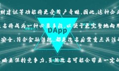 數(shù)字錢包App的改名問(wèn)題，