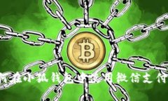 深入解析：如何在小狐錢