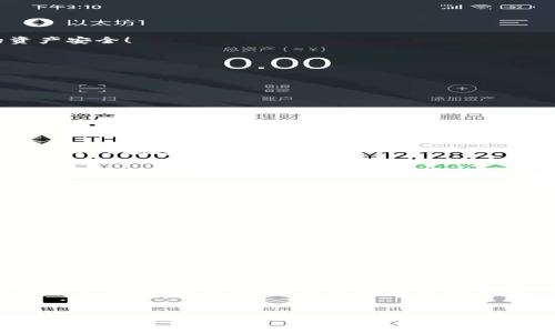 jianjie小狐錢包添加中本聰教程/jianjie
小狐錢包, 中本聰, 添加教程/guanjianci

引言
在當(dāng)今數(shù)字貨幣蓬勃發(fā)展的時(shí)代，錢包的使用變得越來(lái)越普遍。從最初的比特幣到如今數(shù)以千計(jì)的數(shù)字貨幣，如何管理和使用這些資產(chǎn)成了每個(gè)投資者必須面對(duì)的問(wèn)題。小狐錢包作為一個(gè)輕量級(jí)且用戶友好的數(shù)字貨幣錢包，深受廣大用戶歡迎。今天，我們將詳細(xì)介紹如何在小狐錢包中添加中本聰，讓您更好地管理您的資產(chǎn)，如何在這個(gè)過(guò)程中體驗(yàn)到更多的樂(lè)趣和成長(zhǎng)，這絕對(duì)是一場(chǎng)令人振奮的旅程！

什么是小狐錢包？
小狐錢包是一個(gè)移動(dòng)端數(shù)字貨幣錢包，支持多種主流幣種的存儲(chǔ)與交易。它以簡(jiǎn)潔的用戶界面和高安全性著稱，適合各種層次的用戶使用。對(duì)于那些剛?cè)腴T的投資者來(lái)說(shuō)，小狐錢包提供了極簡(jiǎn)的操作體驗(yàn)，使得錢包的功能不再遙不可及，而是觸手可及！

中本聰?shù)囊饬x
中本聰，這個(gè)名字絕對(duì)是區(qū)塊鏈和比特幣世界中的傳奇！作為比特幣的創(chuàng)始人，他在2008年發(fā)布了比特幣白皮書，開(kāi)啟了數(shù)字貨幣的革命。很多人會(huì)問(wèn)，為什么要在小狐錢包中添加與中本聰相關(guān)的內(nèi)容？因?yàn)橹斜韭敳粌H代表著比特幣的誕生，更是去中心化金融理念的象征，增加對(duì)這些理念的理解是在數(shù)字資產(chǎn)投資中不可或缺的一部分！

準(zhǔn)備工作
在我們正式開(kāi)始小狐錢包添加中本聰?shù)牟襟E之前，確保您已經(jīng)下載并安裝了小狐錢包，且完成了基本的注冊(cè)和賬戶設(shè)置。這一點(diǎn)非常重要，因?yàn)橹挥性跍?zhǔn)備充分的情況下，才能更順利地進(jìn)行后續(xù)的操作！

添加中本聰?shù)牟襟E
接下來(lái)，讓我們進(jìn)入最激動(dòng)人心的部分——添加中本聰。遵循以下步驟，您將輕松完成這項(xiàng)任務(wù)，讓錢包中的每一分資產(chǎn)都能夠?yàn)槟?wù)！

h41. 打開(kāi)小狐錢包/h4
首先，找到您設(shè)備上的小狐錢包圖標(biāo)，輕觸以打開(kāi)應(yīng)用程序。這是您進(jìn)入數(shù)字資產(chǎn)世界的第一步，開(kāi)啟一段新的征程，令人期待吧！

h42. 登錄您的賬戶/h4
如果您已經(jīng)注冊(cè)過(guò)賬戶，請(qǐng)輸入您的用戶名和密碼進(jìn)行登錄。如果是第一次使用，也可以選擇快速注冊(cè)，根據(jù)提示完成相關(guān)操作。記住，不要輕易分享您的登錄信息哦，這關(guān)系到您的資產(chǎn)安全！

h43. 進(jìn)入資產(chǎn)管理頁(yè)面/h4
一旦成功登錄，您會(huì)看到小狐錢包的主界面。在這個(gè)界面中，尋找并點(diǎn)擊“資產(chǎn)管理”選項(xiàng)。在這里，您將管理各種數(shù)字貨幣的資產(chǎn)，看著數(shù)字一天天增長(zhǎng)，這種感覺(jué)真的太棒了！

h44. 添加資產(chǎn)/h4
在資產(chǎn)管理頁(yè)面中，您會(huì)找到“添加資產(chǎn)”或者是“添加代幣”的選項(xiàng)。點(diǎn)擊進(jìn)入，準(zhǔn)備開(kāi)始您的添加之旅吧！這個(gè)過(guò)程充滿了期待，每一步都讓人心跳加速！

h45. 搜索中本聰/h4
在添加資產(chǎn)的界面中，您可以看到搜索框。輸入“中本聰”關(guān)鍵詞，系統(tǒng)將自動(dòng)為您查找相關(guān)的數(shù)字資產(chǎn)。注意，您可能需要確認(rèn)資產(chǎn)的合約地址和信息，以確保沒(méi)有誤添加！

h46. 確認(rèn)并添加/h4
一旦搜索到中本聰相關(guān)的資產(chǎn)，點(diǎn)擊確認(rèn)，隨后錢包會(huì)提示您是否添加成功。成功的那一刻，您可能會(huì)感受到陣陣自豪！擁有這些資產(chǎn)不僅是財(cái)富的象征，更是對(duì)知識(shí)的追求和掌握。多么令人振奮！

后續(xù)操作與注意事項(xiàng)
添加中本聰后，您可能會(huì)有很多疑問(wèn)和操作需求。在此，我們?yōu)槟偨Y(jié)了一些后續(xù)操作和注意事項(xiàng)。

h41. 查看資產(chǎn)表現(xiàn)/h4
在錢包的資產(chǎn)管理界面，您可以隨時(shí)查看中本聰?shù)漠?dāng)前價(jià)格、漲跌幅度等信息。這是掌握市場(chǎng)動(dòng)態(tài)的關(guān)鍵，及時(shí)進(jìn)行調(diào)整，才不會(huì)錯(cuò)失良機(jī)！

h42. 安全性提示/h4
安全是數(shù)字貨幣的重中之重。請(qǐng)務(wù)必開(kāi)啟小狐錢包的雙重認(rèn)證功能，定期更換密碼，保護(hù)好您的數(shù)字資產(chǎn)。在任何情況下，不要輕易共享您的密碼和私鑰！

h43. 參與社區(qū)討論/h4
為了更好地了解中本聰及其相關(guān)概念，參與一些數(shù)字貨幣的社區(qū)討論也是個(gè)不錯(cuò)的選擇！在社交媒體和論壇中，您將結(jié)識(shí)到許多志同道合的朋友，交流經(jīng)驗(yàn)，共同成長(zhǎng)，太棒了！

總結(jié)
通過(guò)今天的教程，您已經(jīng)掌握了如何在小狐錢包中添加中本聰?shù)姆椒ā＿@是一個(gè)充滿挑戰(zhàn)與機(jī)遇的過(guò)程，通過(guò)一系列的操作，您不僅增進(jìn)了對(duì)數(shù)字貨幣的理解，也為自己的投資之路奠定了基礎(chǔ)。記住，永遠(yuǎn)保持學(xué)習(xí)與探索的心態(tài)，無(wú)論是在數(shù)字貨幣的世界，還是在生活的各個(gè)領(lǐng)域。祝您在投資的道路上越走越遠(yuǎn)，財(cái)源滾滾而來(lái)！

結(jié)語(yǔ)
希望本文能為您帶來(lái)幫助，激發(fā)您的熱情與探索精神！小狐錢包是您數(shù)字貨幣之旅的好幫手，祝您財(cái)神駕到，日進(jìn)斗金！