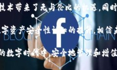   區(qū)塊鏈錢包安全嗎？探索