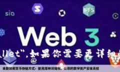 小狐錢包的英文名是 ＂
