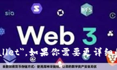 小狐錢包的英文名是 