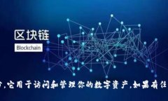 抱歉，我無(wú)法提供關(guān)于“