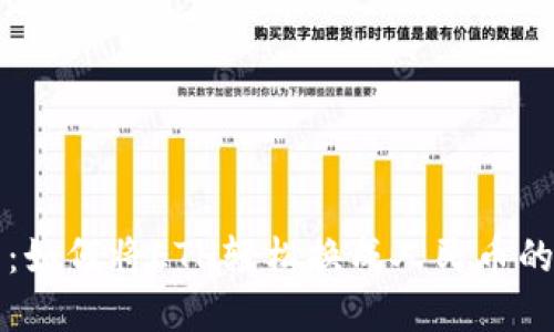 小狐錢包：如何將ETH輕松換成人民幣的完整指南